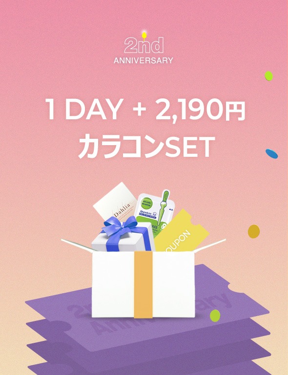 【2nd Anniversary Set】¥2,190カラコン1set・1day 2set・maskpack・無料配送♡
